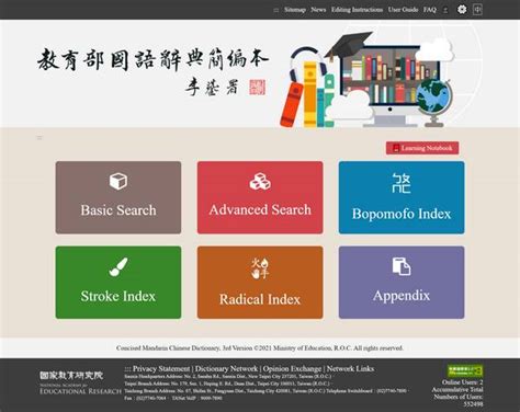 碰氣意思|Ministry of Education 《Concised Mandarin Chinese Dictionary》